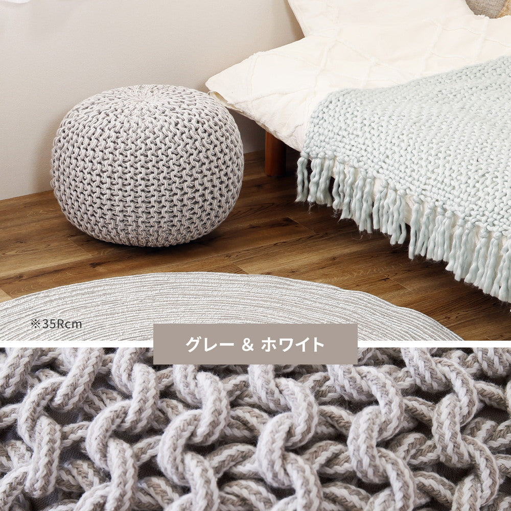 【新商品】ハンドメイド 綿100％の編み込みスツール ブレイドプフ Mサイズ（直径50×35） 送料無料