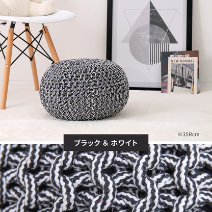 【新商品】ハンドメイド 綿100％の編み込みスツール ブレイドプフ Sサイズ（直径35×25） 送料無料