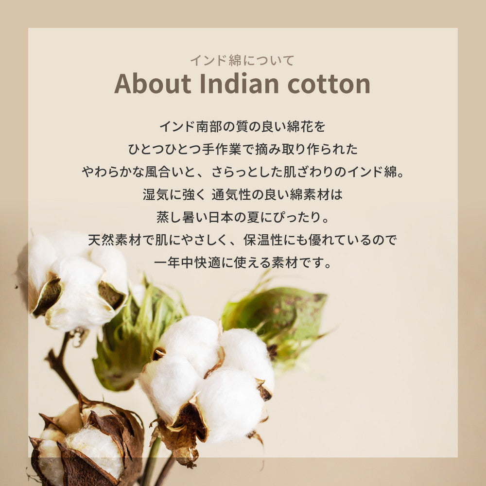 ふっくらインド綿ラグ クラック すべり止め付き 63×120cm 送料無料