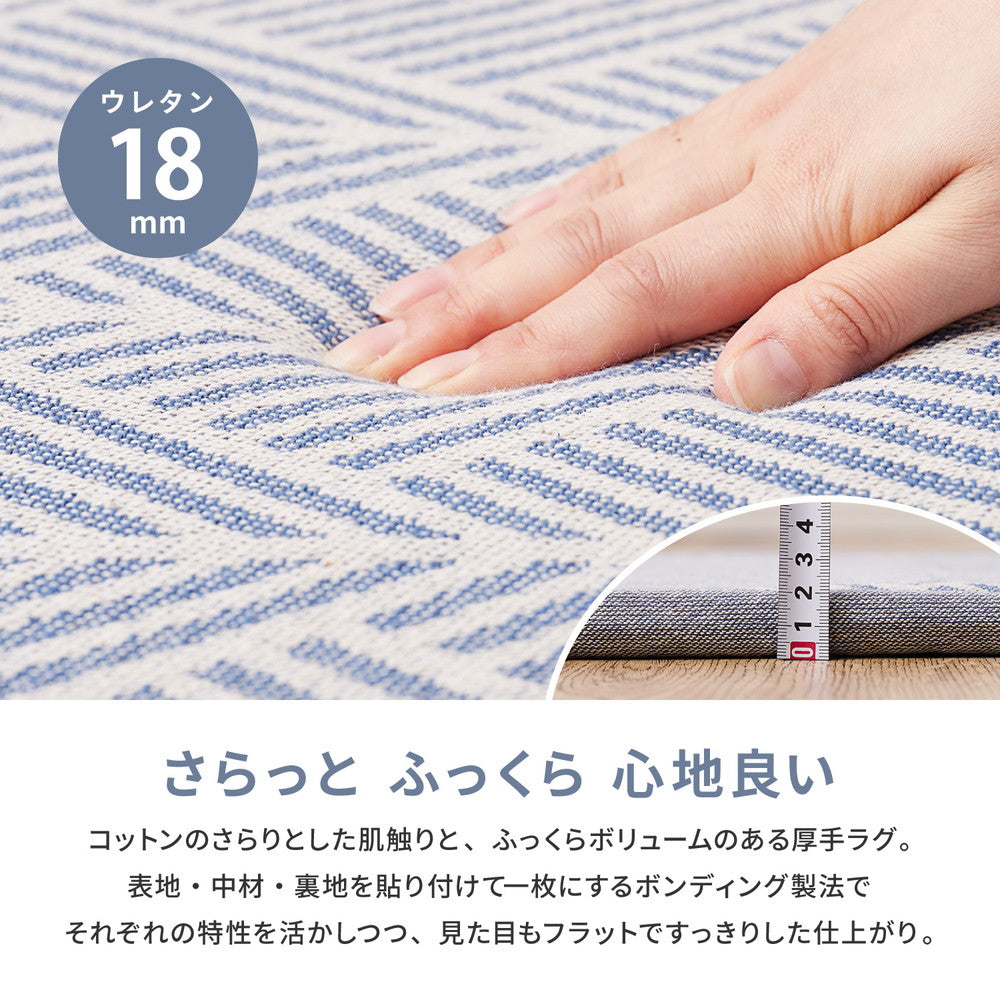 ふっくらインド綿ラグ クラック すべり止め付き 63×120cm 送料無料