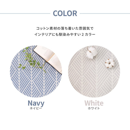 ふっくらインド綿ラグ クラック すべり止め付き 63×120cm 送料無料
