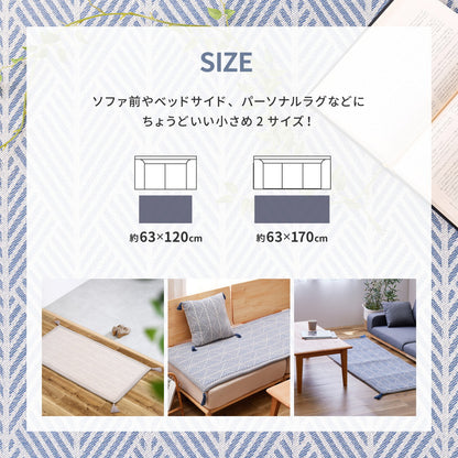 ふっくらインド綿ラグ クラック すべり止め付き 63×120cm 送料無料
