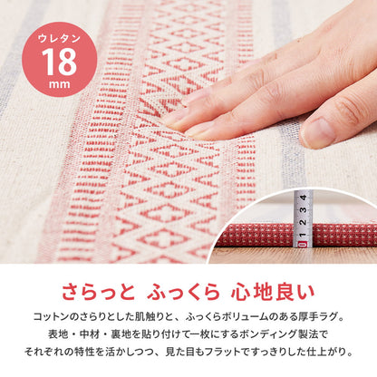 ふっくらインド綿ラグ テラ すべり止め付き 63×120cm 送料無料