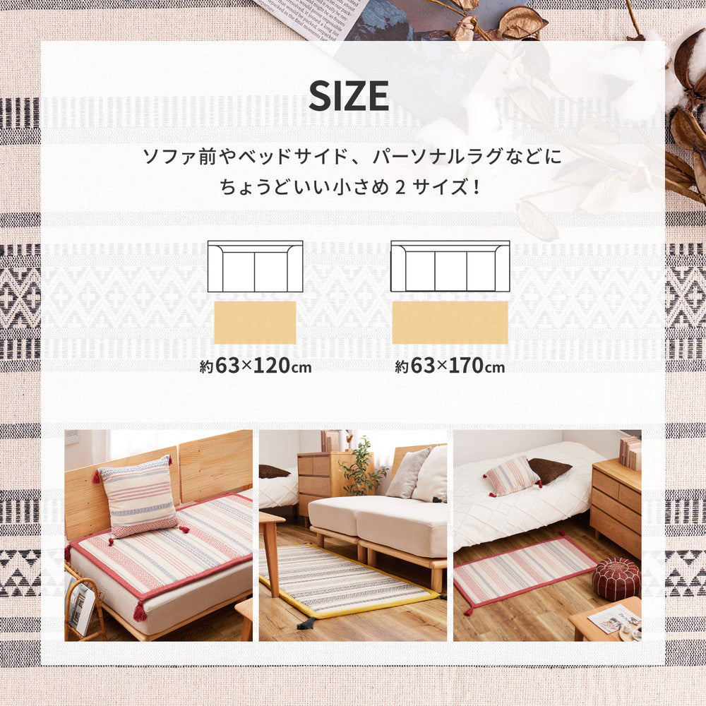 ふっくらインド綿ラグ テラ すべり止め付き 63×170cm 送料無料