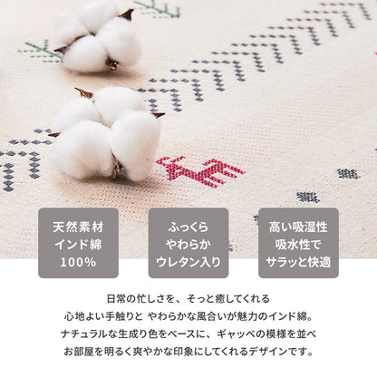 ふっくらインド綿ラグ パイサ すべり止め付き 185×240cm 送料無料