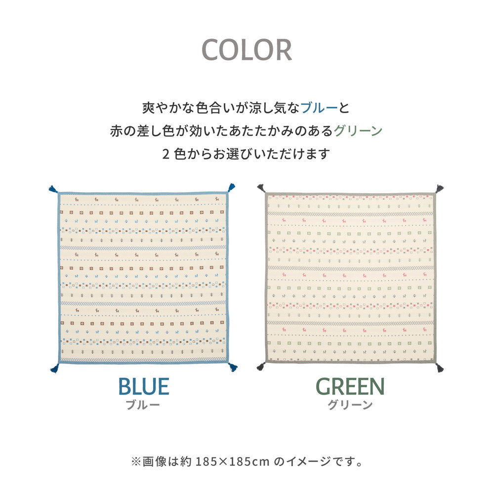 ふっくらインド綿ラグ パイサ すべり止め付き 185×185cm 送料無料