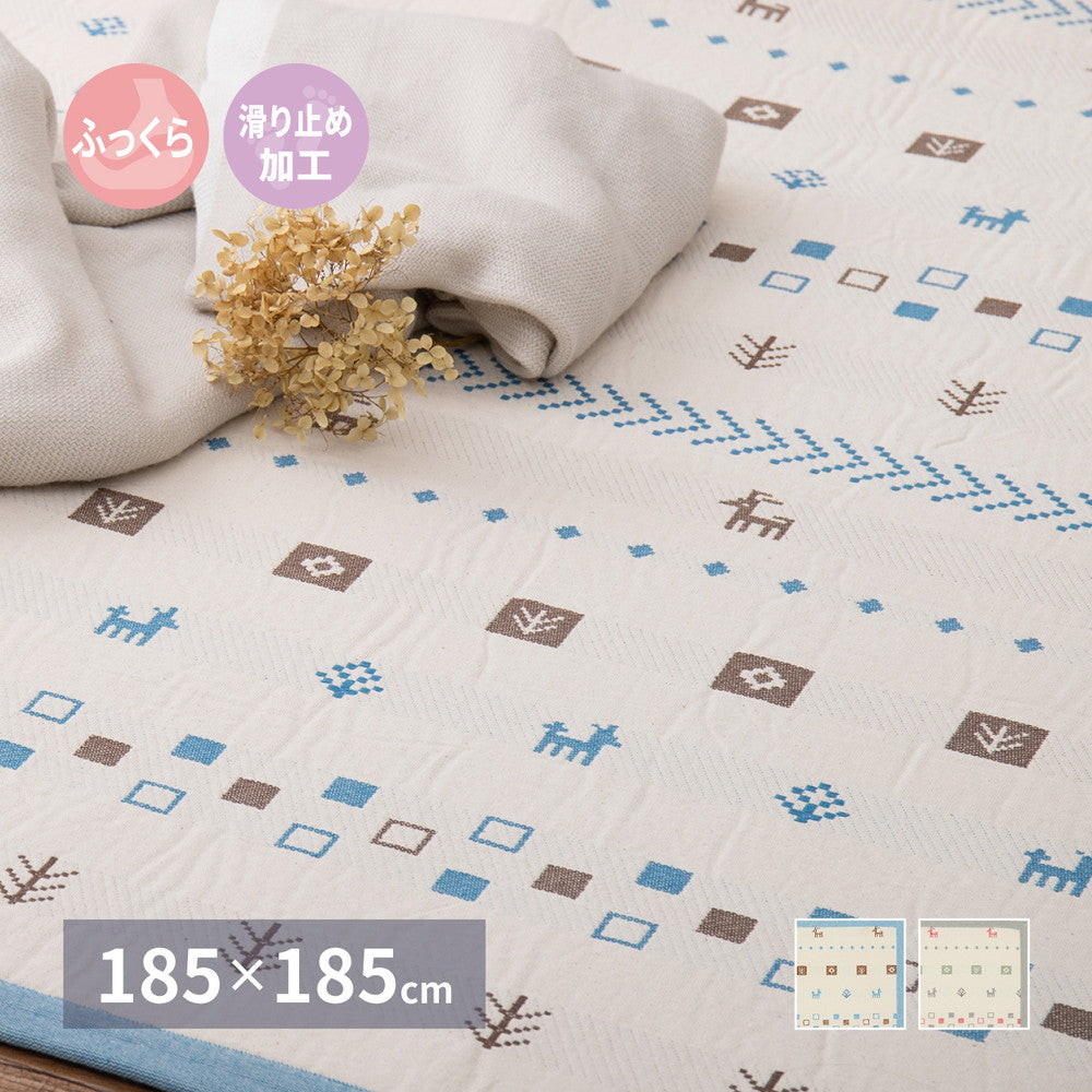ふっくらインド綿ラグ パイサ すべり止め付き 185×185cm 送料無料
