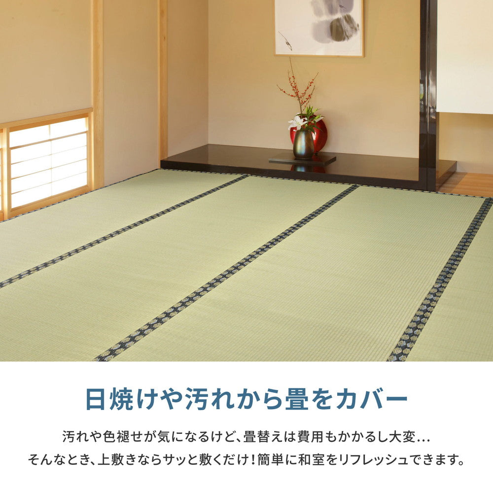 フリーカット裏付き い草カーペット みすず 江戸間 3帖（174×261） 送料無料