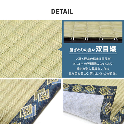 フリーカット裏付き い草カーペット みすず 江戸間 3帖（174×261） 送料無料