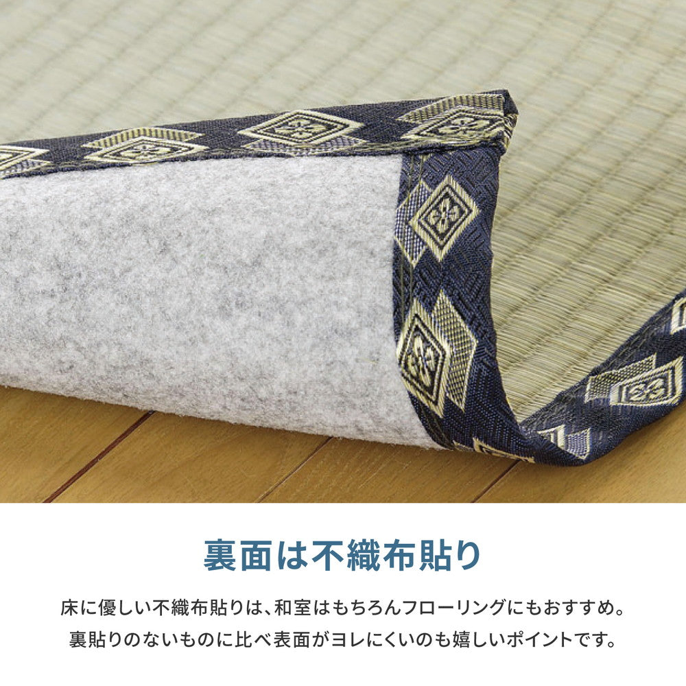 フリーカット裏付き い草カーペット みすず 補修テープ付き 江戸間 6帖（261×352） 送料無料