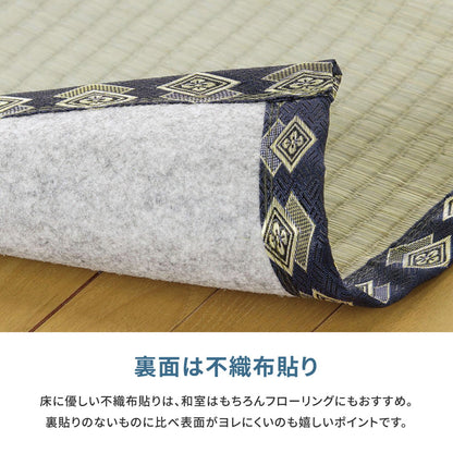 フリーカット裏付き い草カーペット みすず 補修テープ付き 江戸間 6帖（261×352） 送料無料
