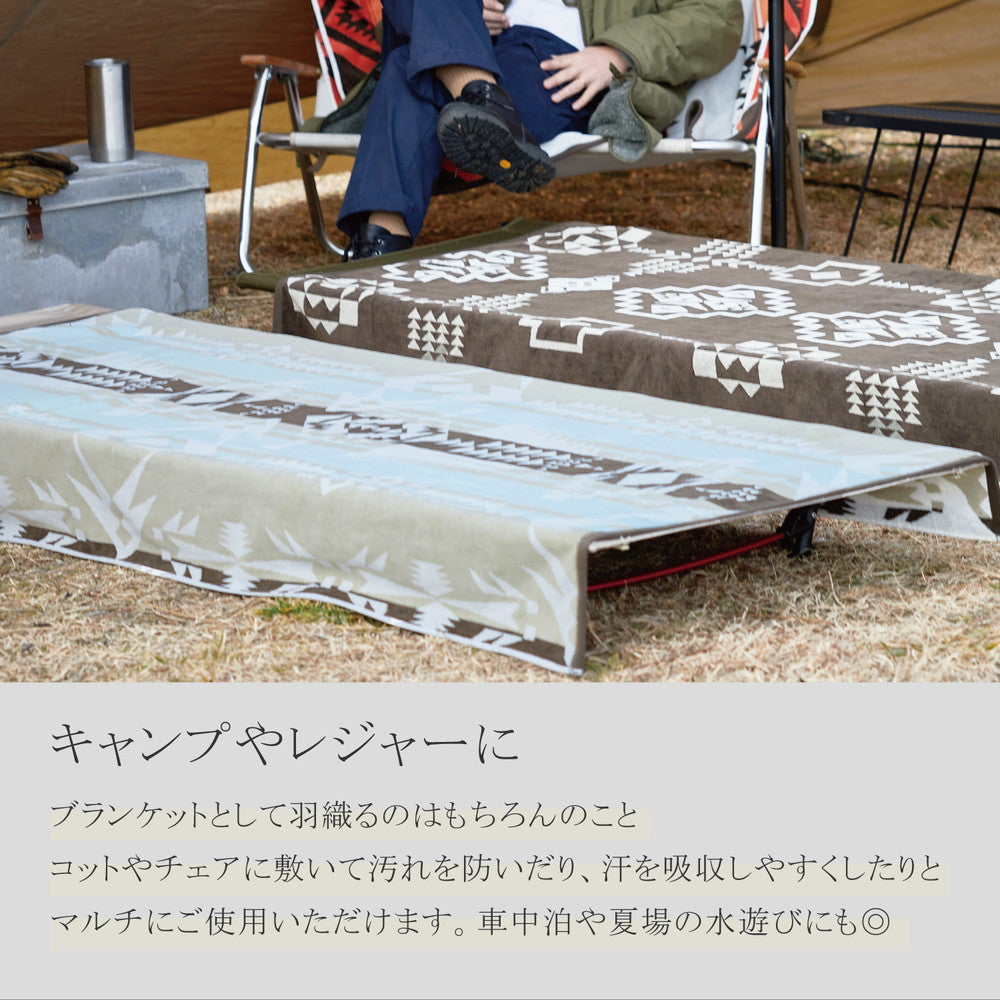【新商品】ヘビーウェイトの育てるタオルブランケット ネイティブ柄 100×178cm 送料無料