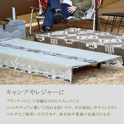 【新商品】ヘビーウェイトの育てるタオルブランケット ネイティブ柄 100×178cm 送料無料