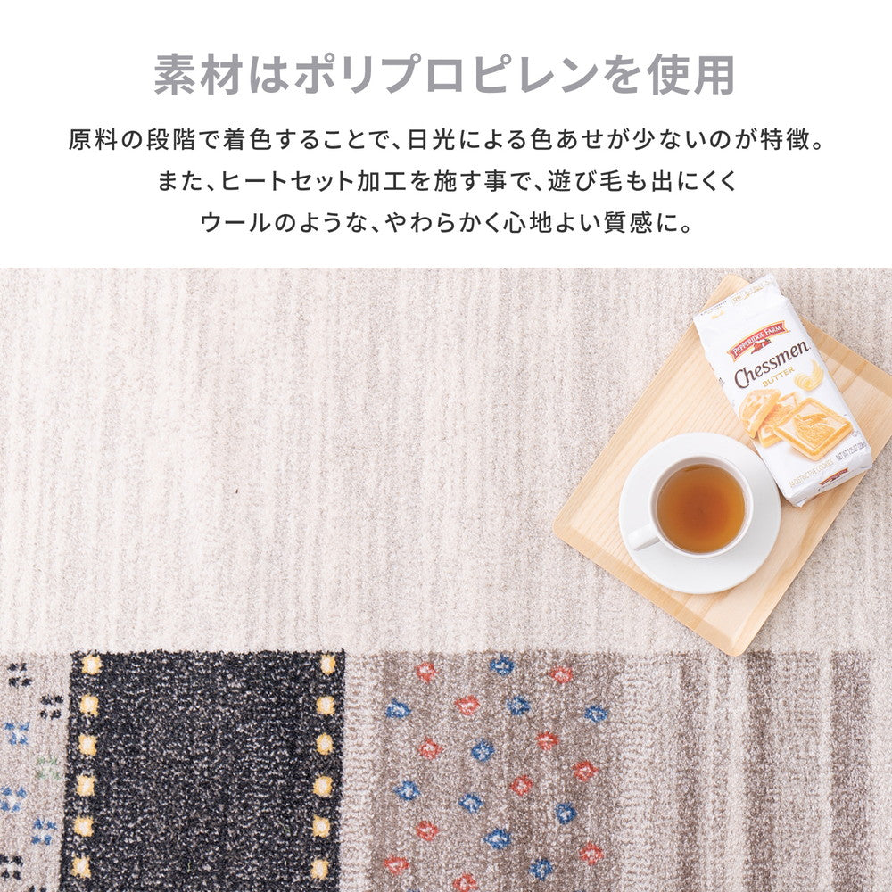 ベルギー製 ウィルトンラグ INFINITY アルガス 200×250cm 送料無料