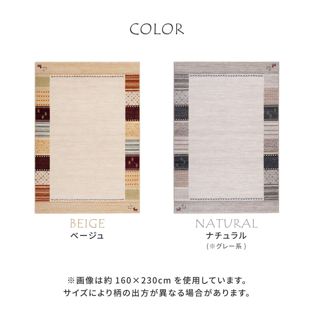 ベルギー製 ウィルトンラグ INFINITY アルガス 133×195cm 送料無料