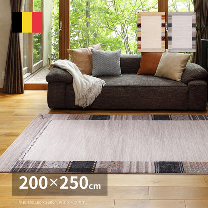 ベルギー製 ウィルトンラグ INFINITY アルガス 200×250cm 送料無料