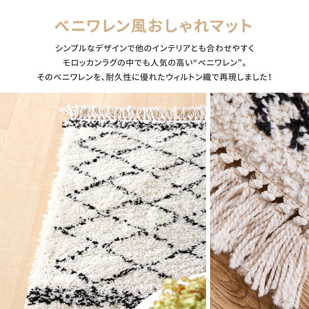ベルギー製 ウィルトン織の玄関マット BOHO ベニワレン 40×60cm 送料無料