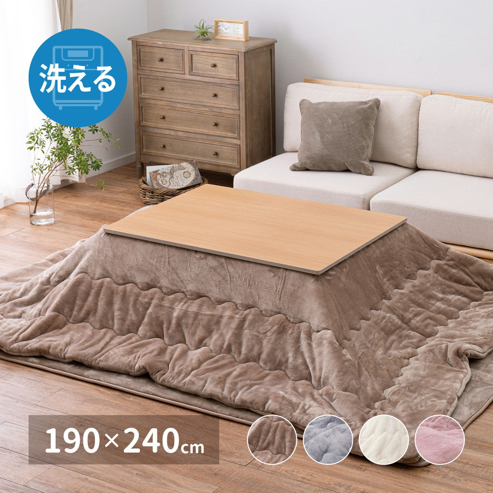 メレンゲタッチのこたつ掛ふとん 190×240cm 送料無料