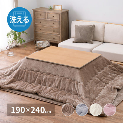 メレンゲタッチのこたつ掛ふとん 190×240cm 送料無料