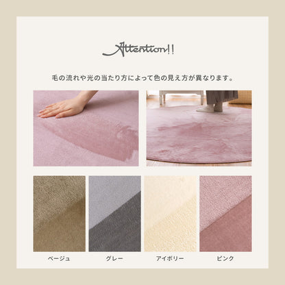 メレンゲタッチの洗えるコンパクトラグ 直径185cm 送料無料