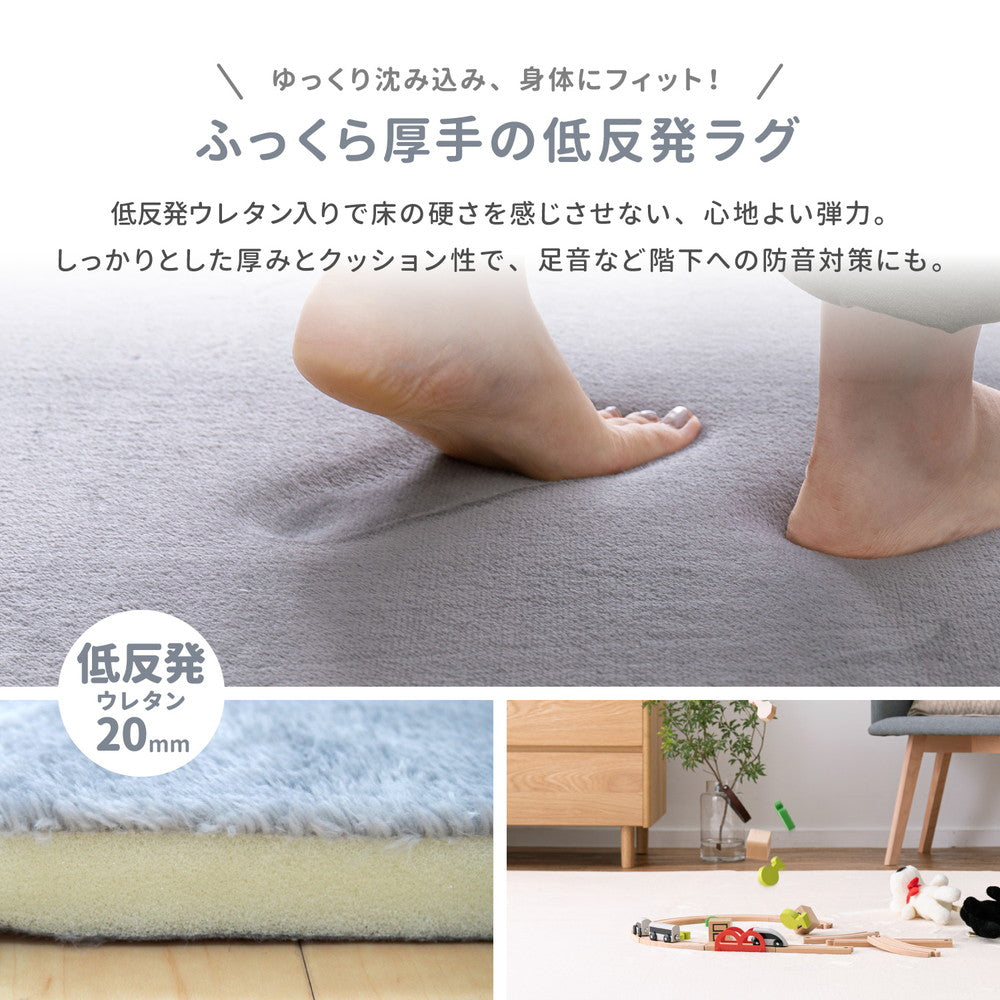 メレンゲタッチの洗える低反発ラグ 撥水機能付き 185×240cm 送料無料