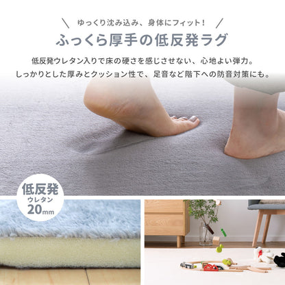 メレンゲタッチの洗える低反発ラグ 撥水機能付き 185×185cm 送料無料