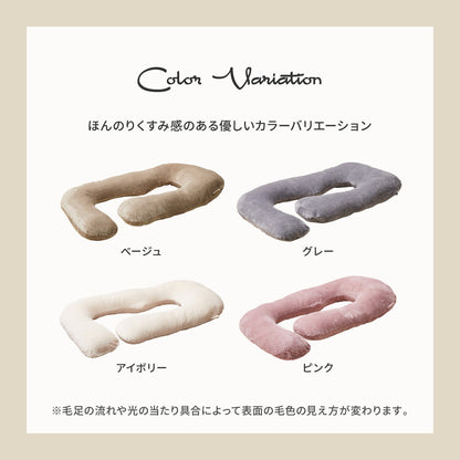 メレンゲタッチの抱き枕 G型 140×70cm 送料無料