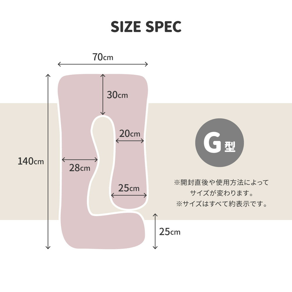 メレンゲタッチの抱き枕 G型 140×70cm 送料無料
