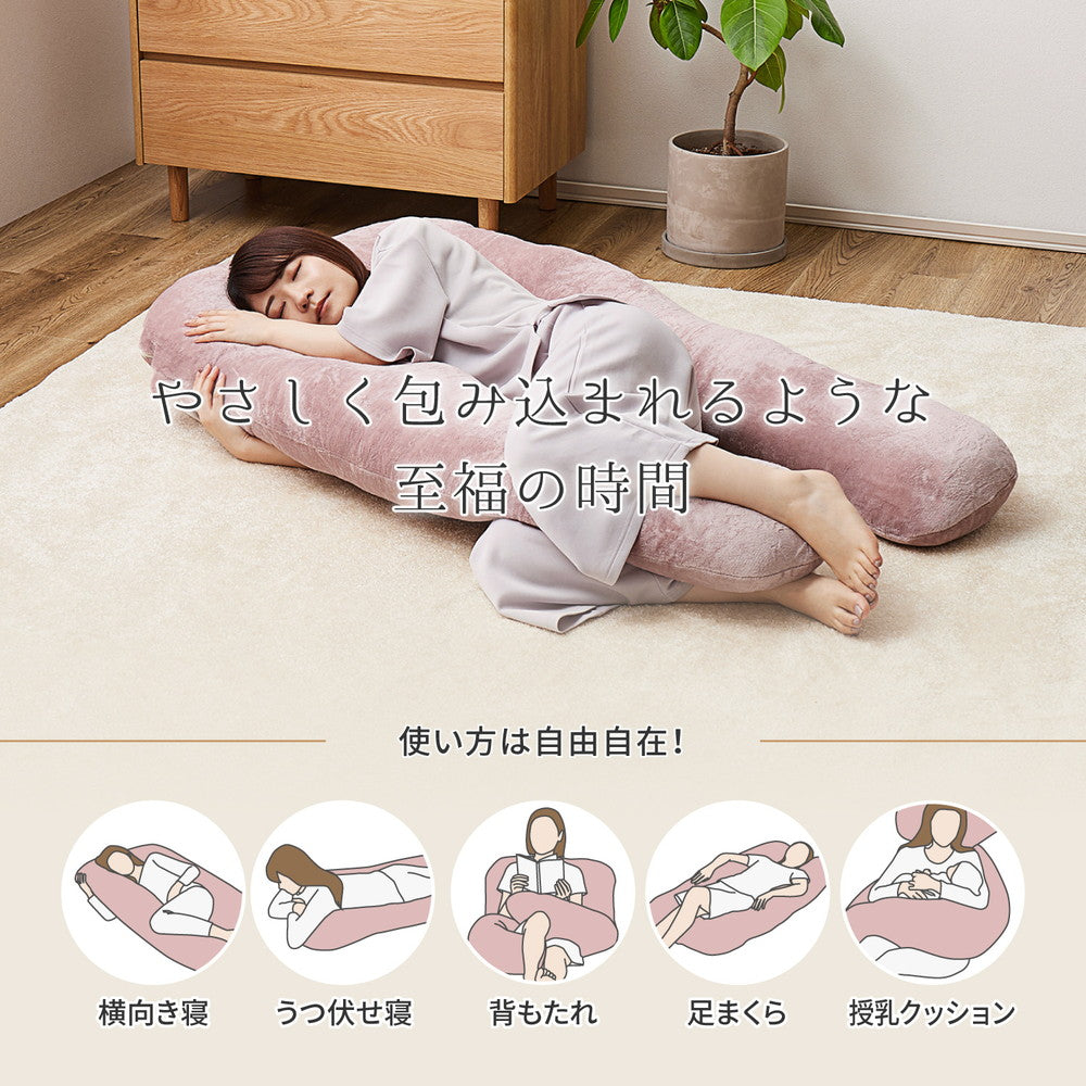 メレンゲタッチの抱き枕 U型 140×70cm 送料無料