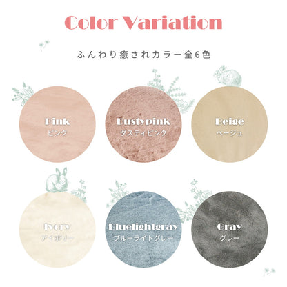 ラビットファータッチのプレミアムラグ ラパン 直径140cm 送料無料