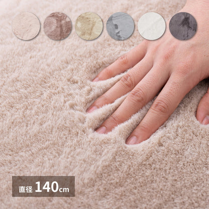 ラビットファータッチのプレミアムラグ ラパン 直径140cm 送料無料