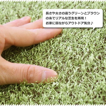 リアル芝生風のやわらかキッチンマット シーヴァ 45×180cm 送料無料