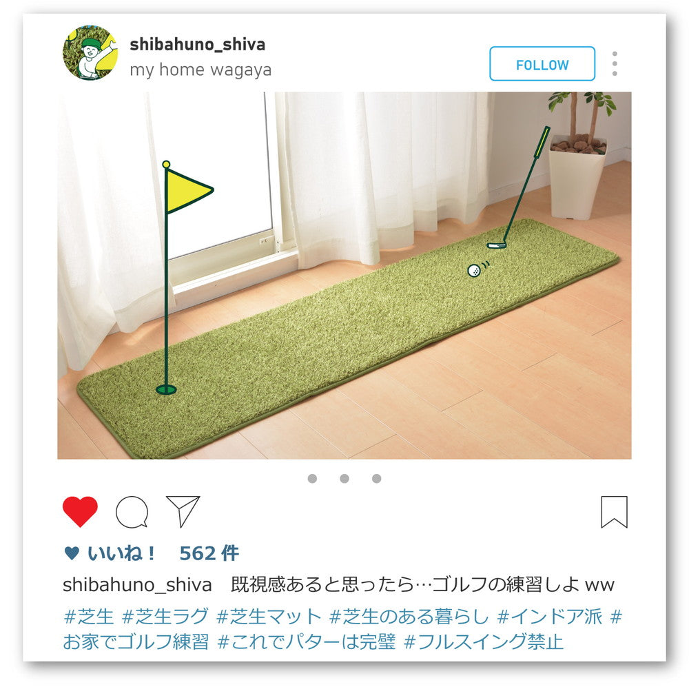 リアル芝生風のやわらかキッチンマット シーヴァ 45×120cm 送料無料