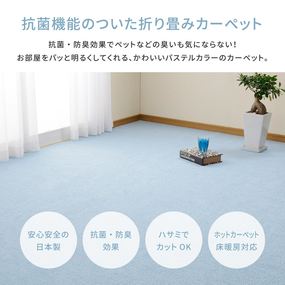 ループパイルの平織カーペット ミーテ 江戸間 10帖（352×440） 送料無料