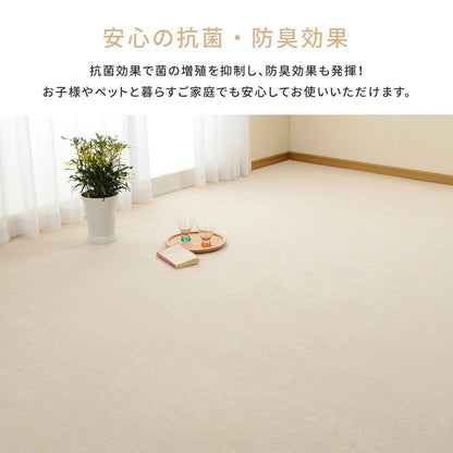 ループパイルの平織カーペット ミーテ 江戸間 6帖（261×352） 送料無料