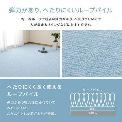 ループパイルの平織カーペット ミーテ 江戸間 10帖（352×440） 送料無料