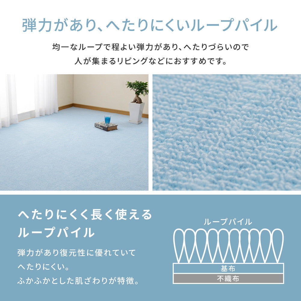 ループパイルの平織カーペット ミーテ 江戸間 2帖（176×176） 送料無料