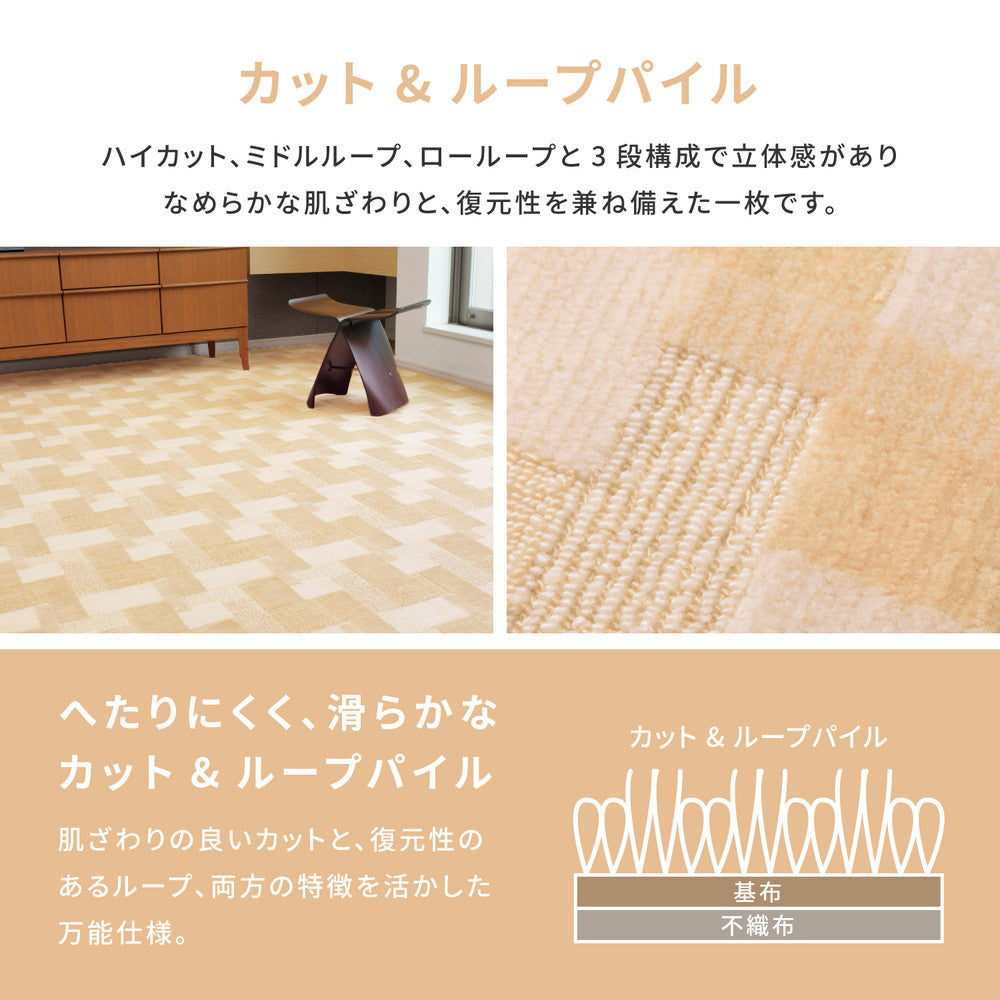 レトロかわいい日本製抗菌カーペット バール 江戸間 10帖（352×440） 送料無料