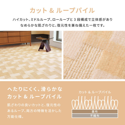 レトロかわいい日本製抗菌カーペット バール 江戸間 10帖（352×440） 送料無料