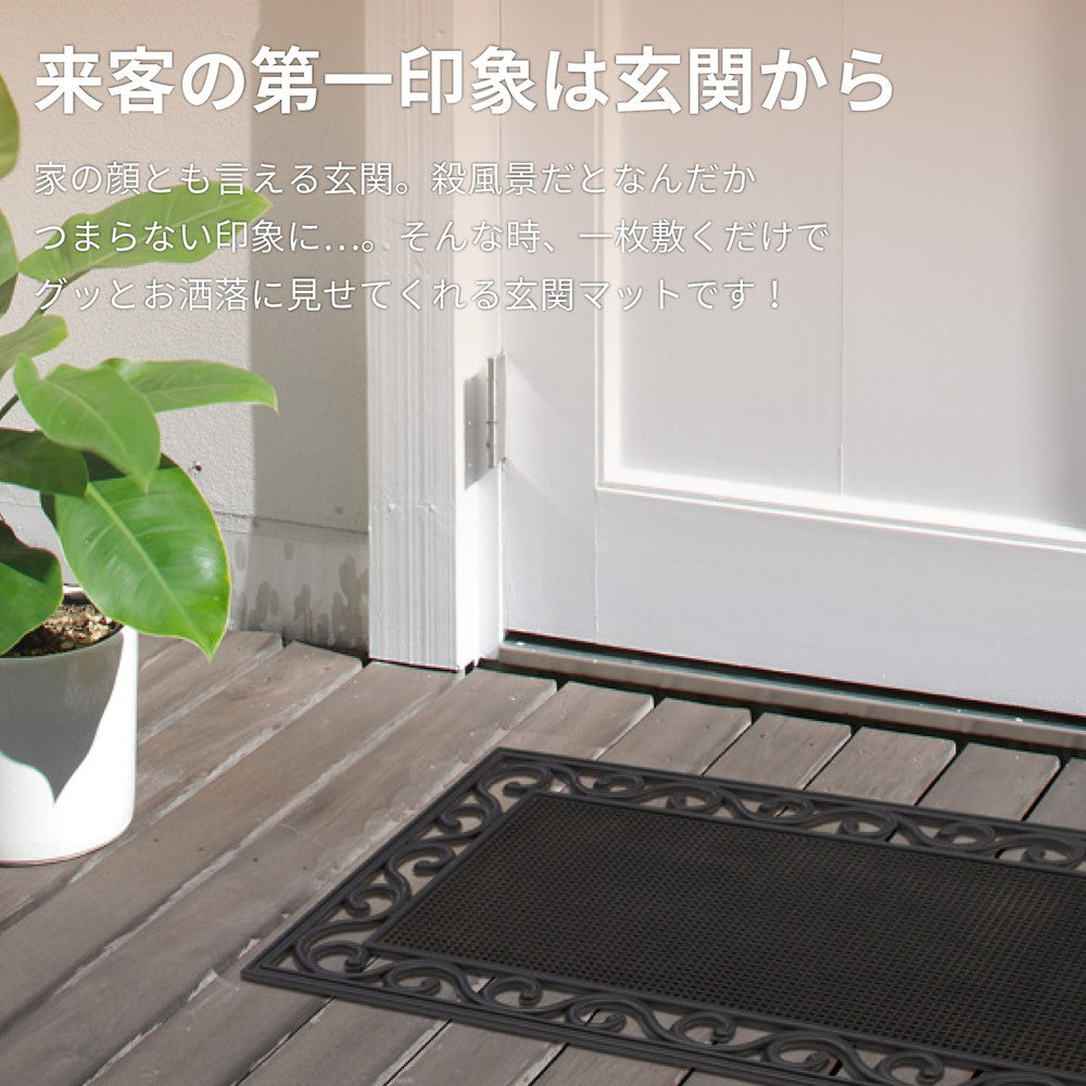 外玄関用 泥落としマット CE-4080 45×75cm 送料無料