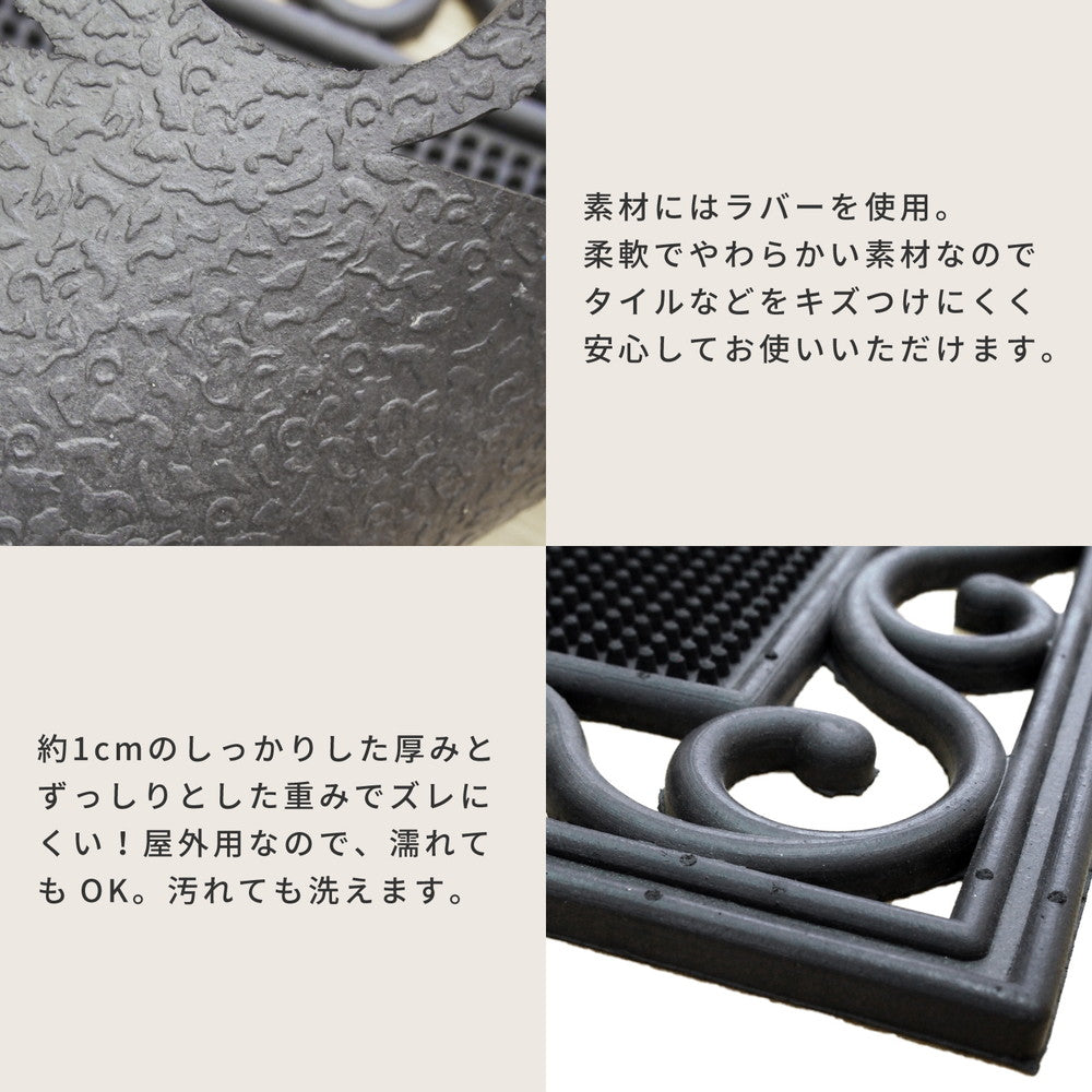 外玄関用 泥落としマット CE-4080 45×75cm 送料無料