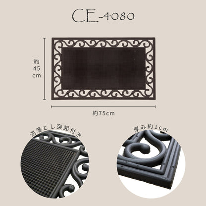 外玄関用 泥落としマット CE-4080 45×75cm 送料無料
