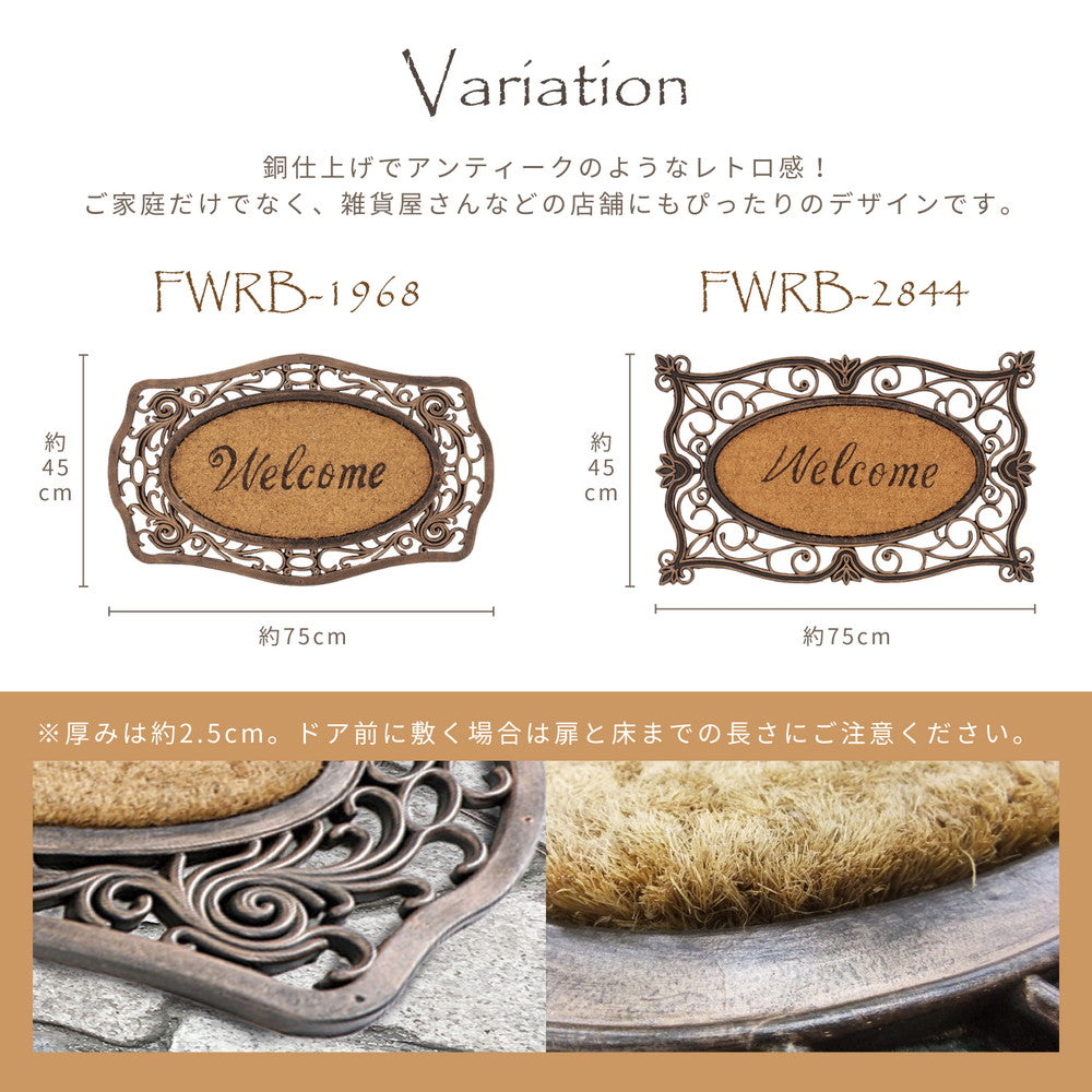 外玄関用 泥落としマット ココナッツ繊維 45×75cm 送料無料