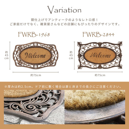 外玄関用 泥落としマット ココナッツ繊維 45×75cm 送料無料