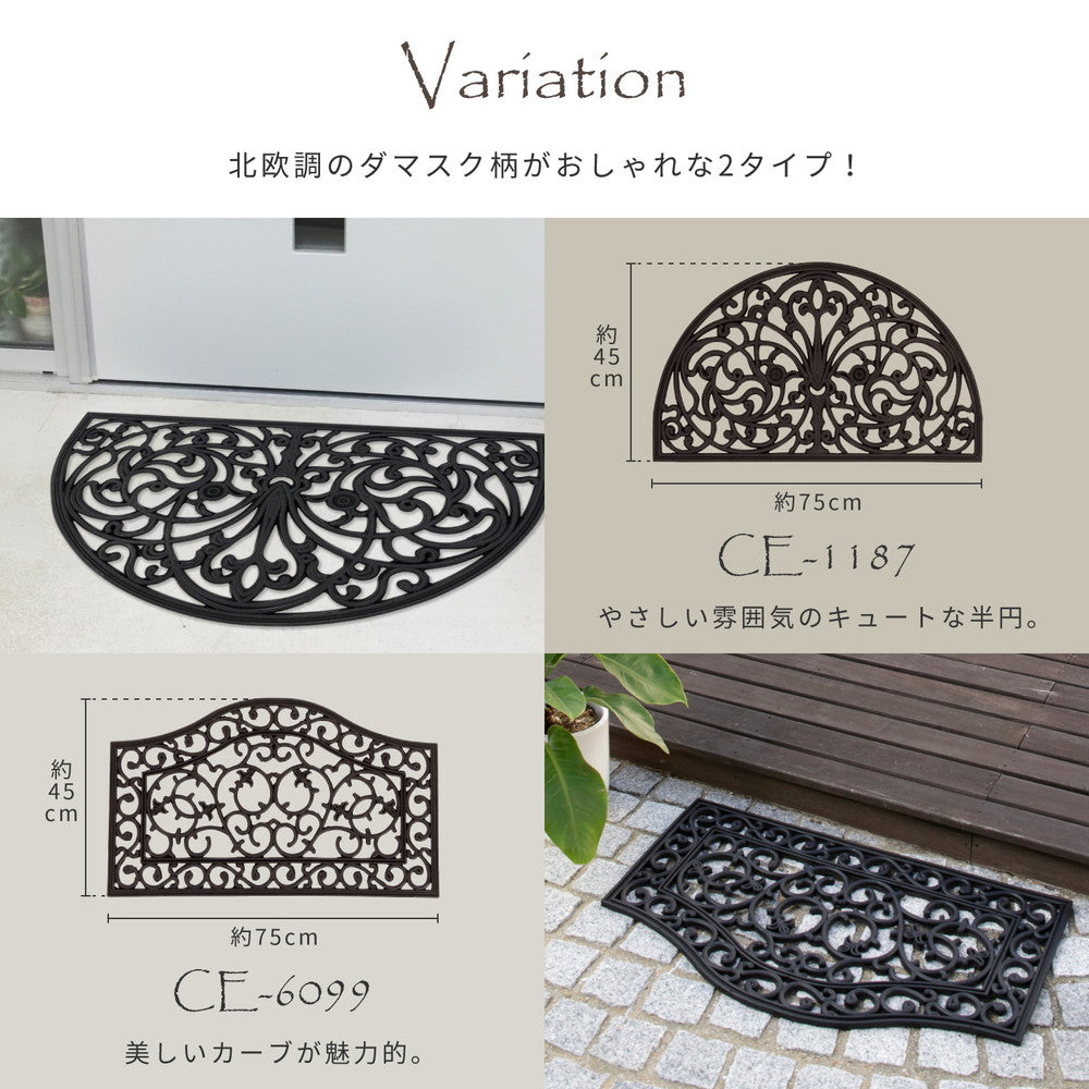 外玄関用 泥落としマット 幅75 45×75cm 送料無料