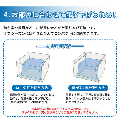 害虫を通さない 吊り下げ蚊帳 6畳（300×250×200） 送料無料
