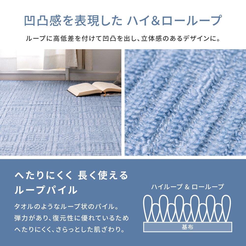 軽くて扱いやすい平織カーペット アンバー 江戸間 10帖（352×440） 送料無料
