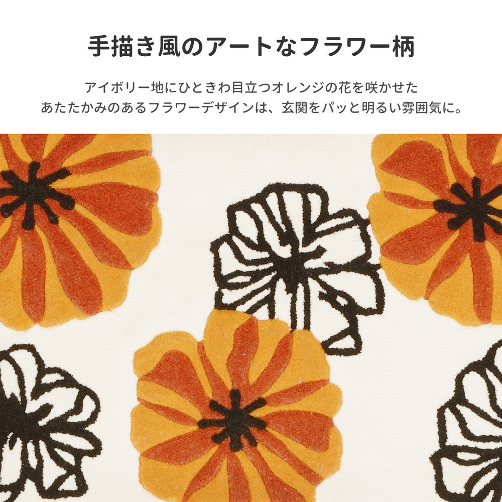 玄関マット マリア 50×80cm 送料無料