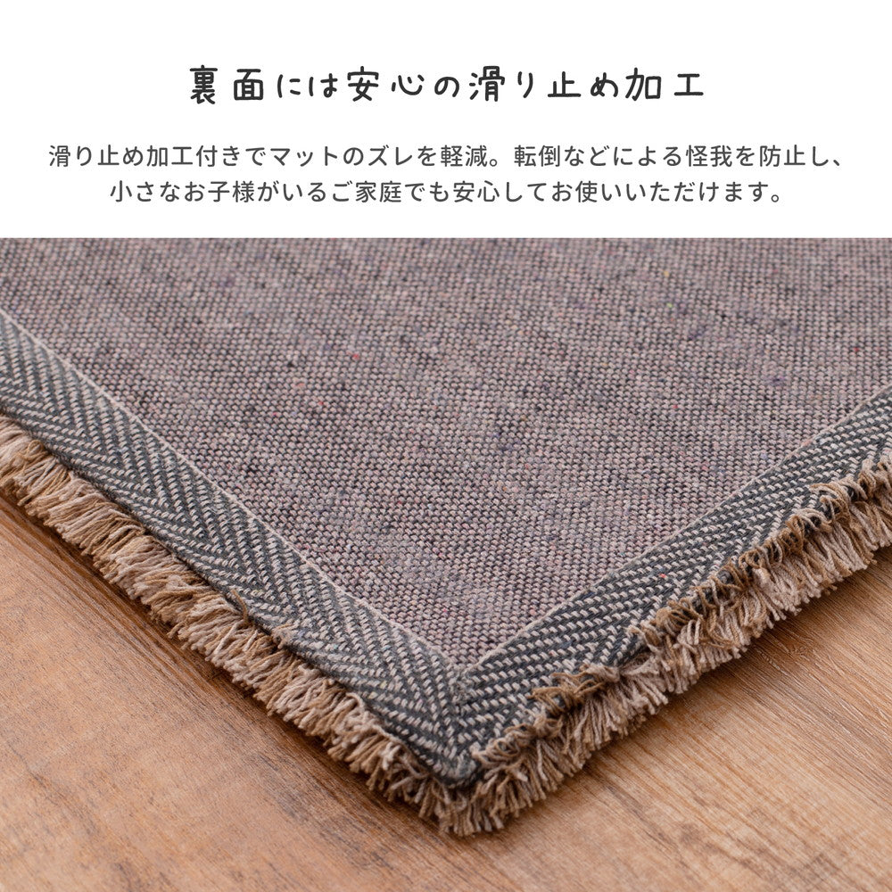 玄関マット リオ 45×75cm 送料無料
