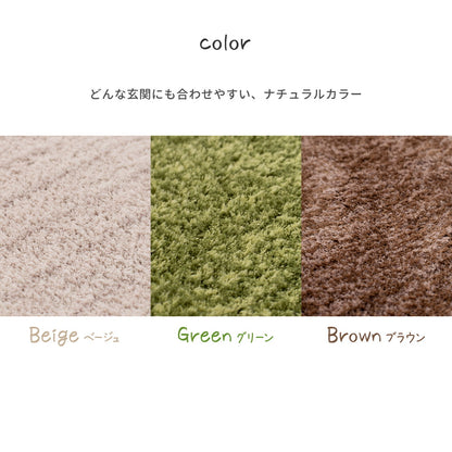 【新商品】玄関マット リオ 55×85cm 送料無料 - 【公式】allecore(アレコレ) 家具インテリア・生活雑貨のオンライン通販